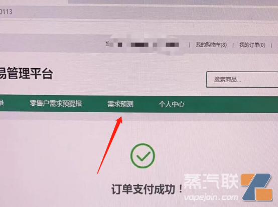 电子烟店主下单了
