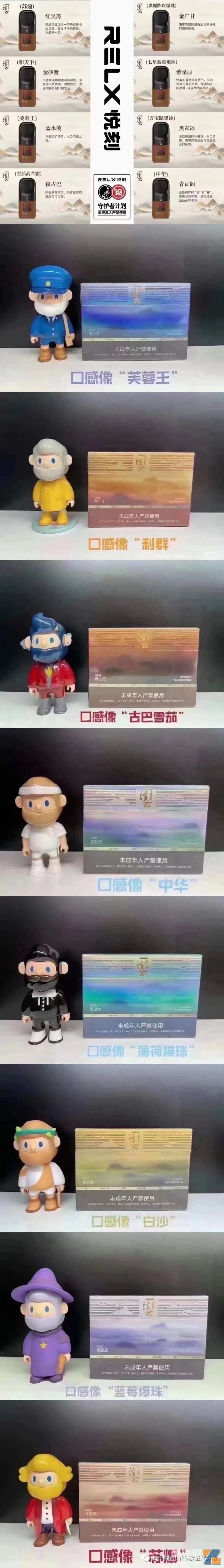 悦刻一溪云系列 口味测评，正品