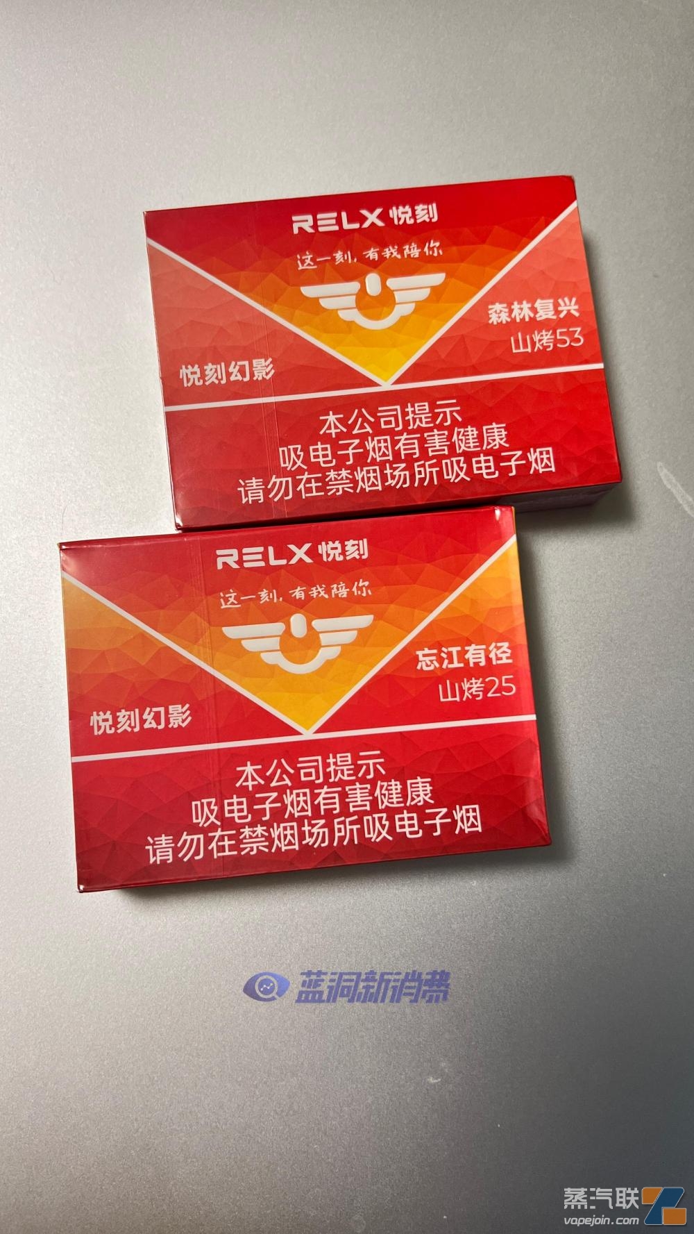 悦刻国标电子烟产品开箱