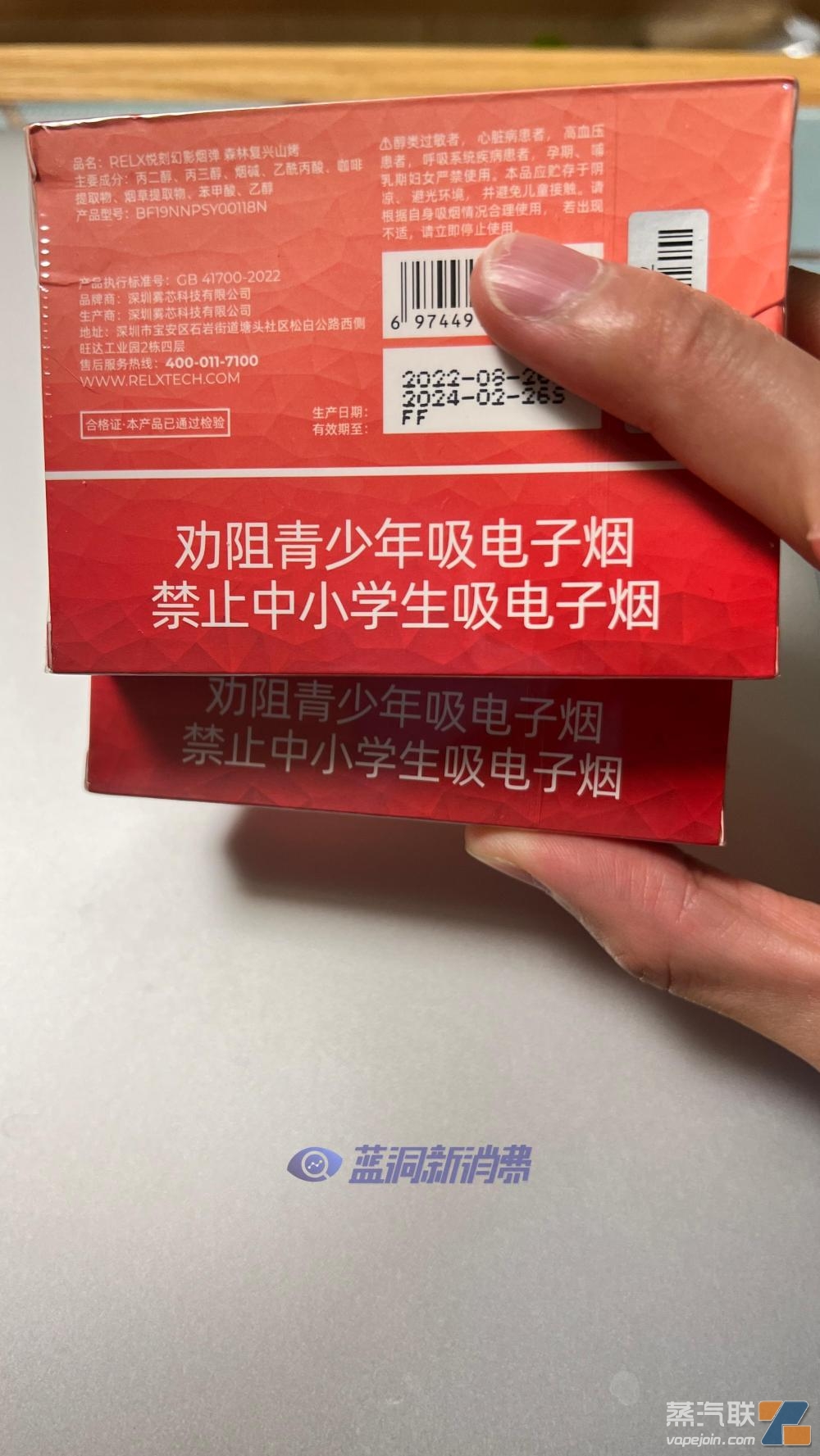 悦刻国标电子烟产品开箱