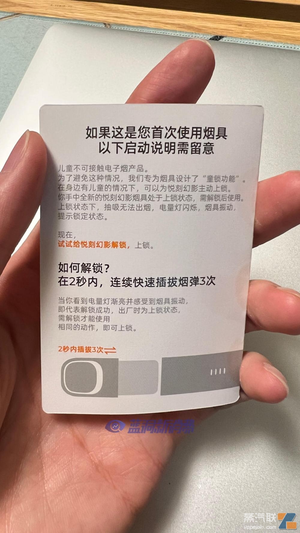 悦刻国标电子烟产品开箱