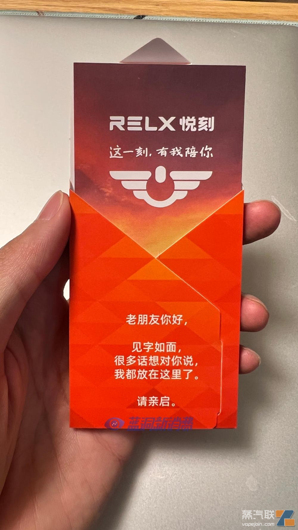 悦刻国标电子烟产品开箱