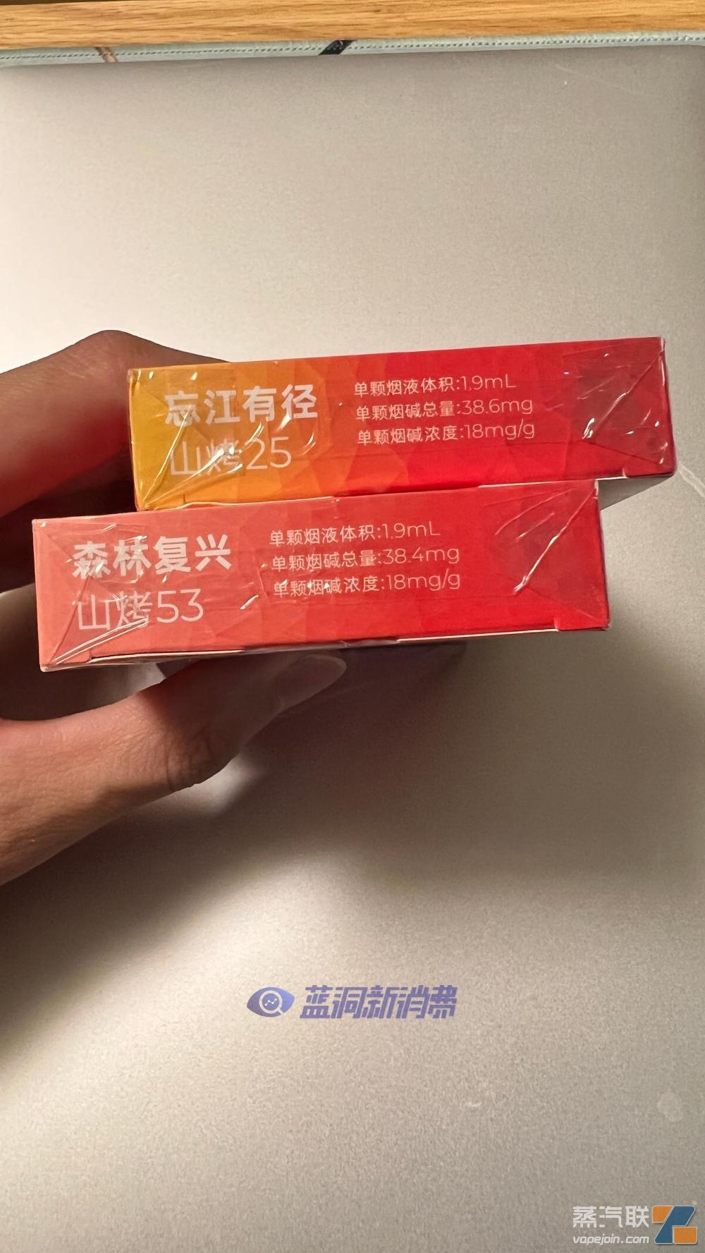 悦刻国标电子烟产品开箱