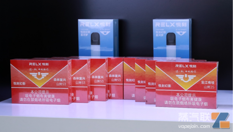 RELX悦刻国标新品