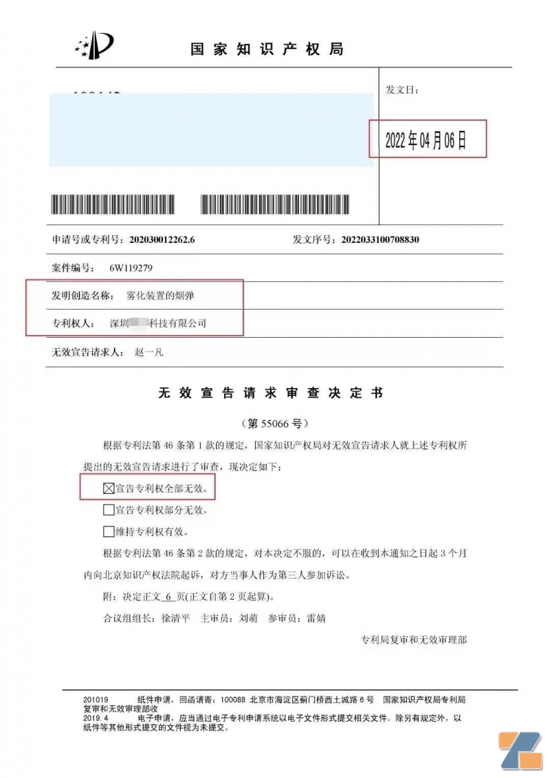 电子烟合规时代，再论通配能否上平台无疑因小失大