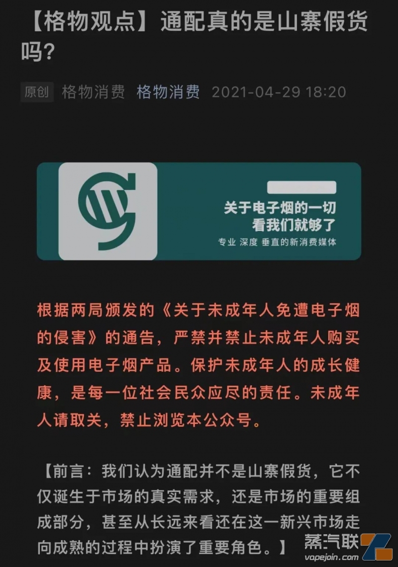 我们认为通配并不是山寨假货