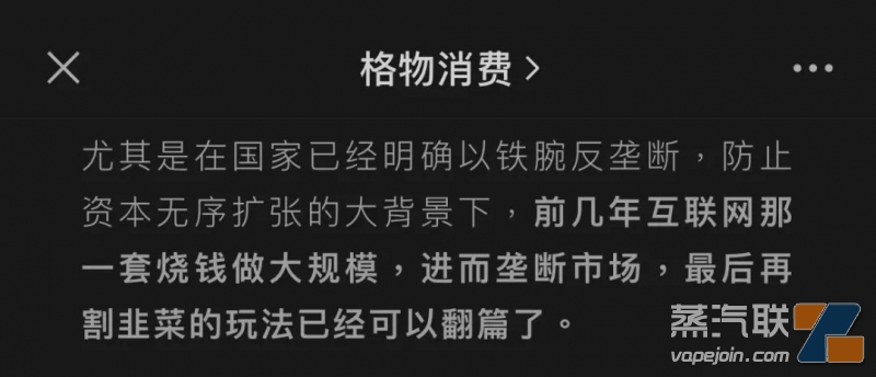 用独立接口形成垄断是前几年互联网的烧钱玩法)