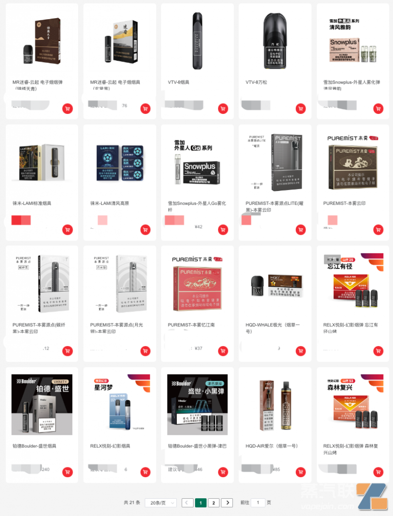 电子烟新国标产品