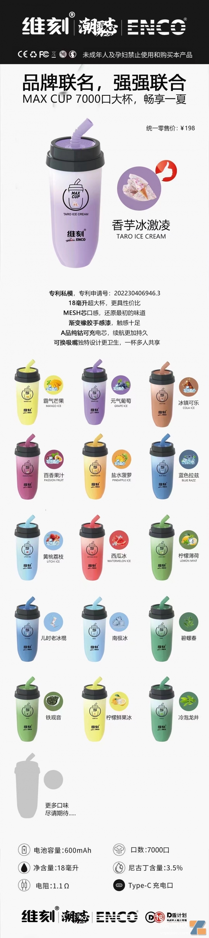 维刻奶茶杯一次性电子烟