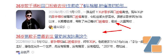 （热搜，都是槟榔）
