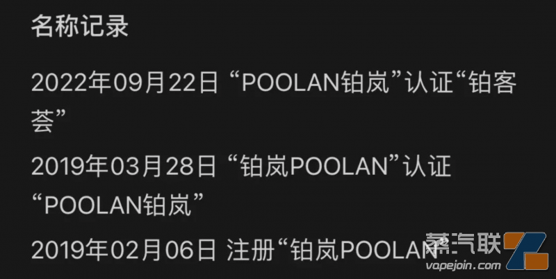 铂岚官方公众号已更名为“铂客荟”