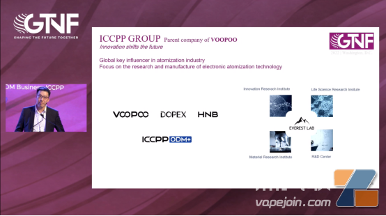 吉迩集团受邀出席华盛顿全球烟草和尼古丁权威论坛：聚焦科技创新和数字化转型