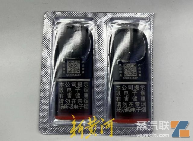 新国标电子烟