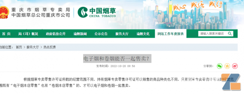 电子烟和卷烟能否一起售卖？