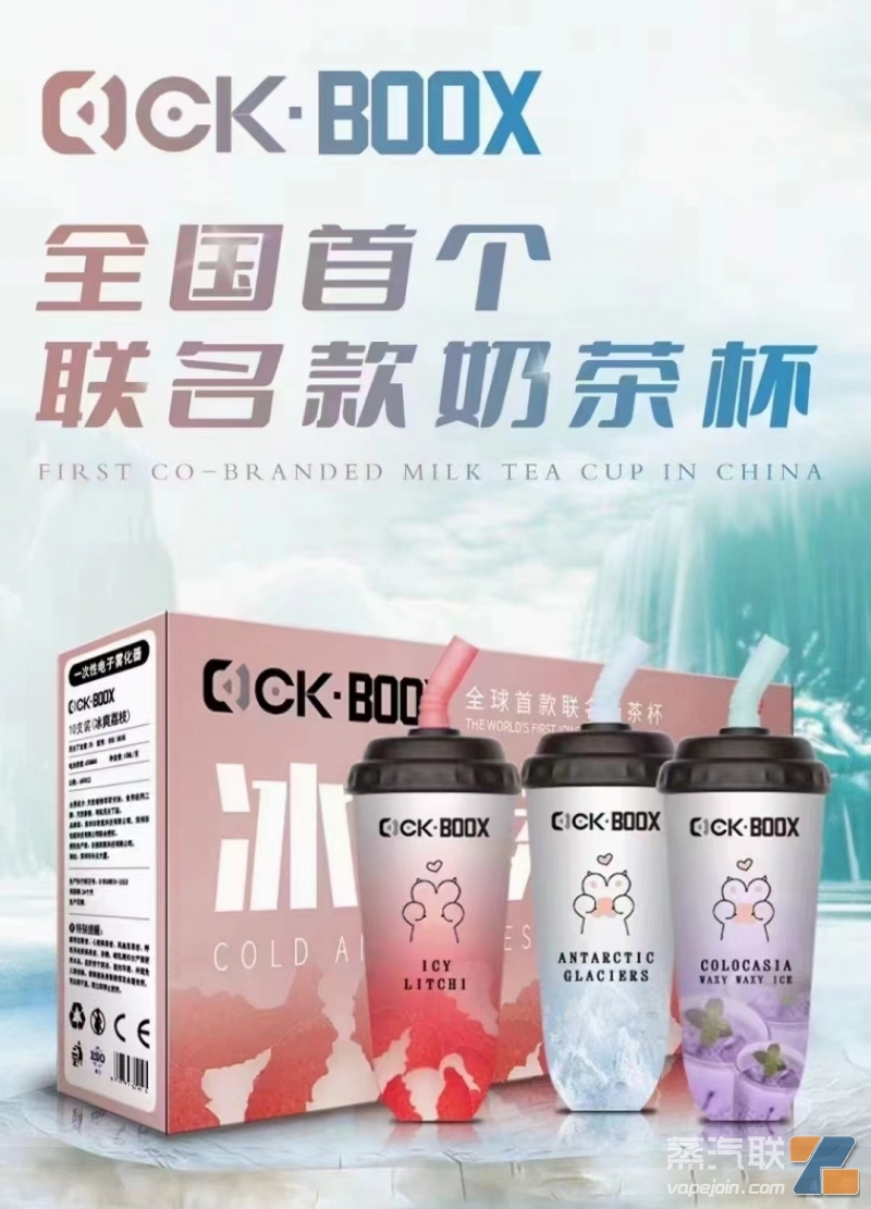 boox铂氪x欧氪猫爪杯全球首款联名奶茶杯