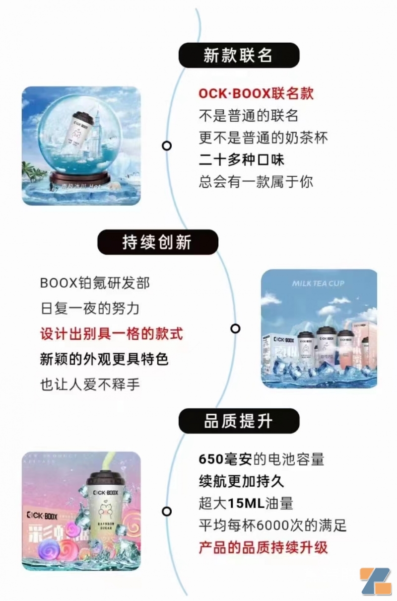 boox铂氪x欧氪猫爪杯全球首款联名奶茶杯