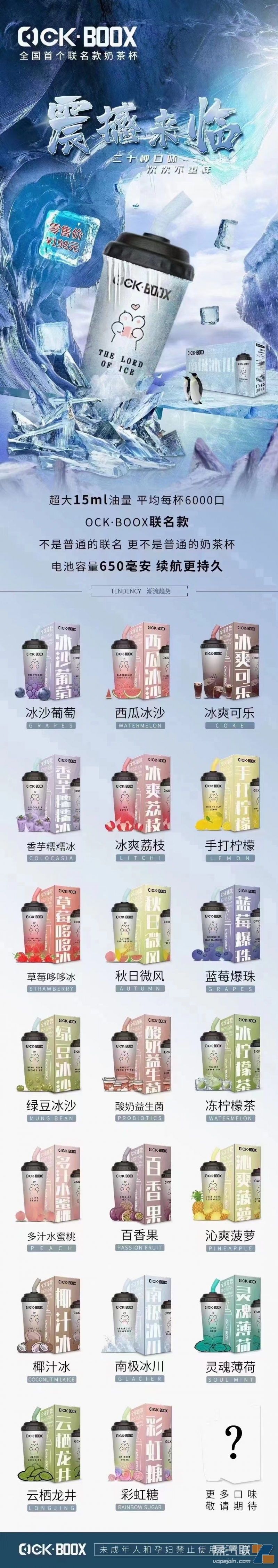 boox铂氪猫爪奶茶杯官网售价是198元一根