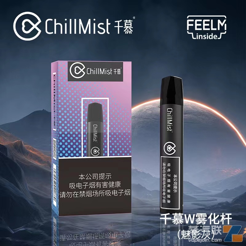 千慕电子烟