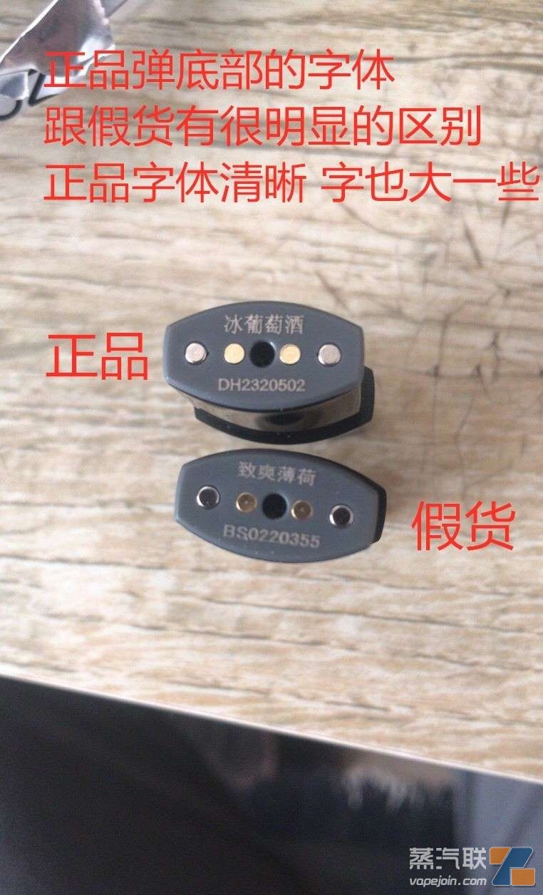 YOOZ柚子电子烟如何辨别真假？