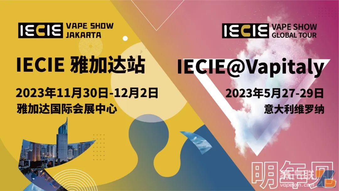 2023年11月30日IECIE印尼雅加达站