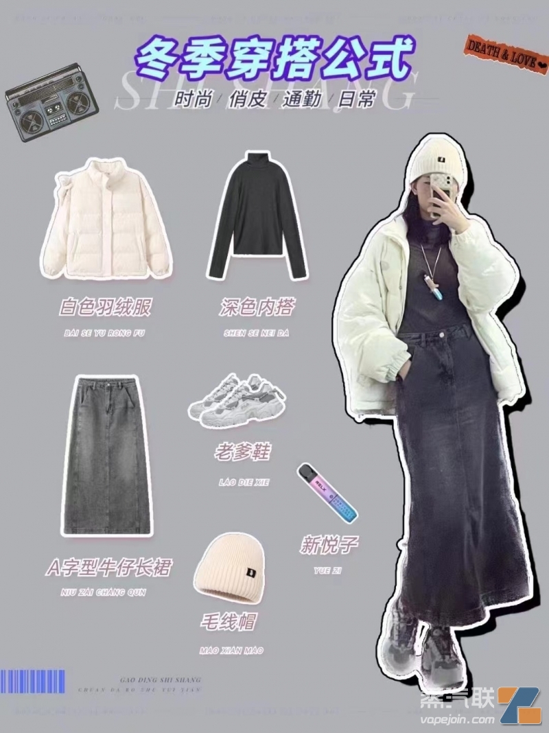 悦刻电子烟杆的官方周边产品