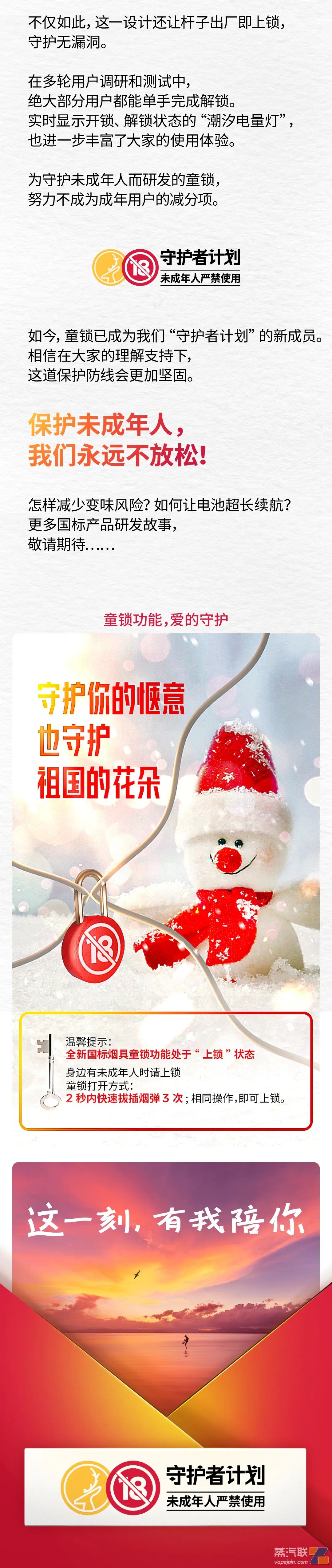 悦刻国标，这个锁的实力，不简单，试过了吗