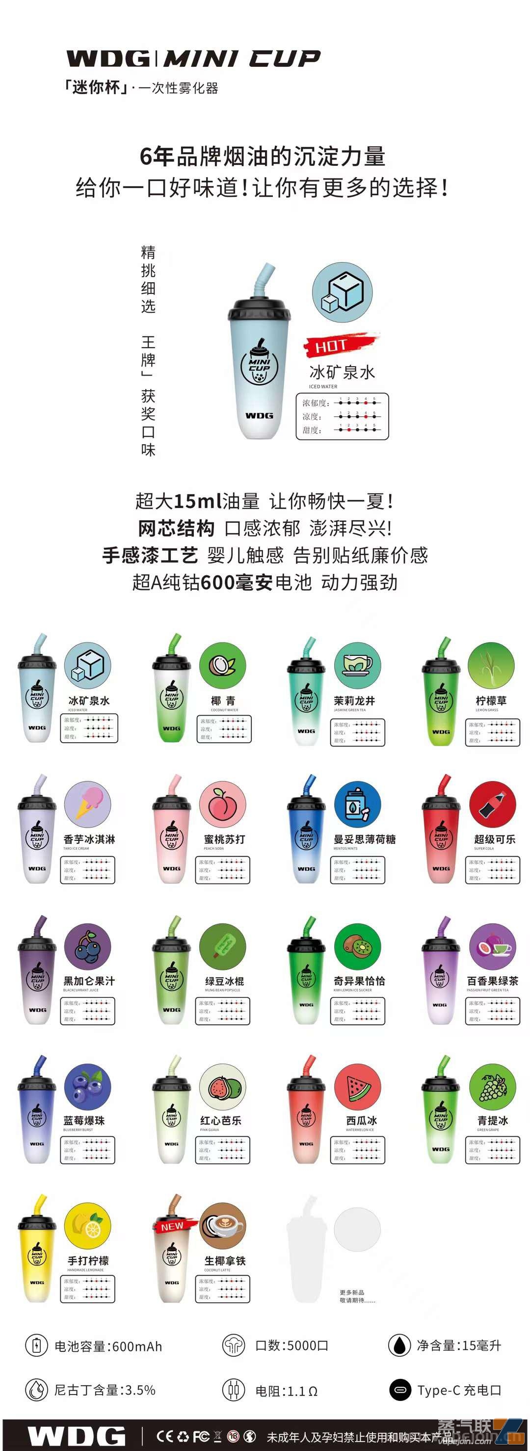 WDG奶茶杯有假货吗