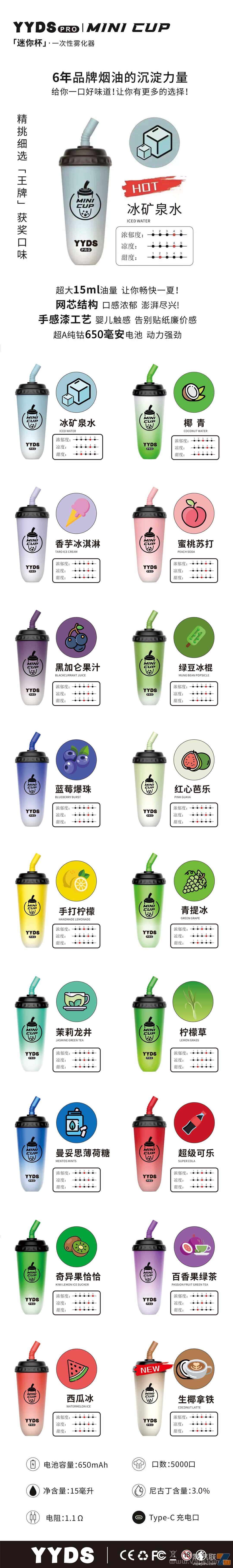 WDG新品5000口一次性