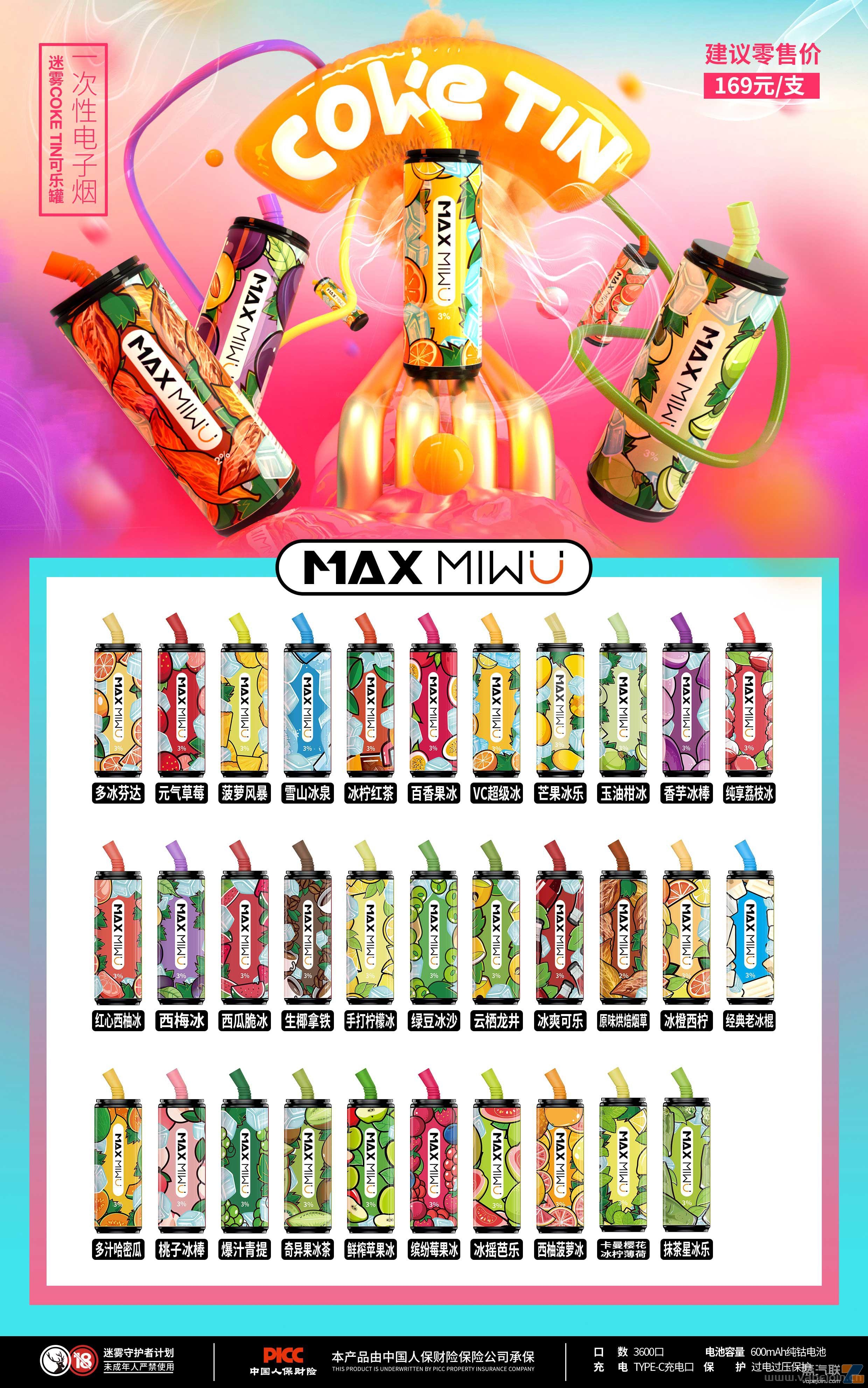 迷雾可乐罐一次性