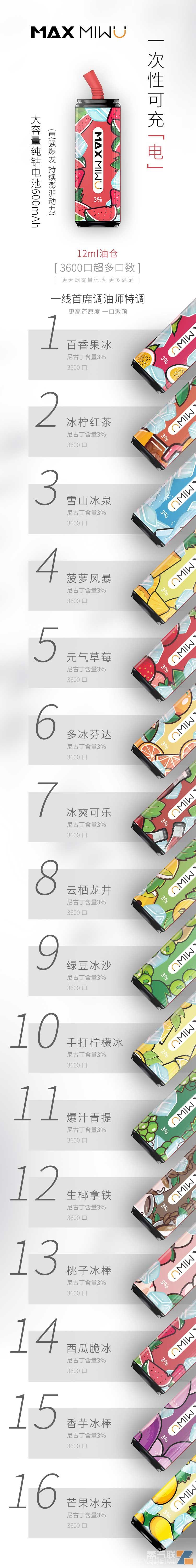 MAX迷雾可乐罐一次性官方正品口味介绍