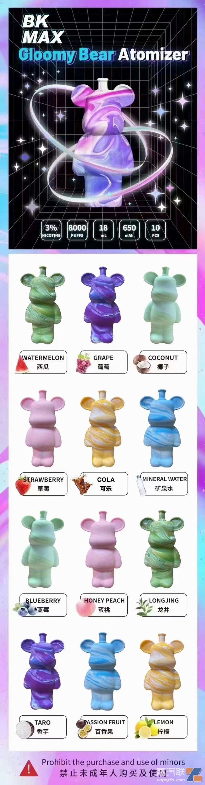 BkMax暴力熊一次性