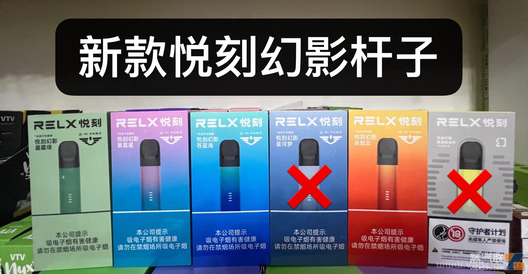 悦刻国标幻影有哪些几种颜色？