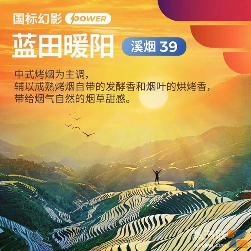 RELX悦刻国标幻影power口味蓝田暖阳溪烟39