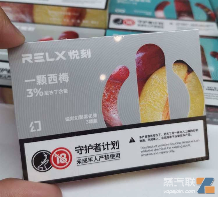 relx悦刻五代幻影烟弹：一颗西梅-口味测评