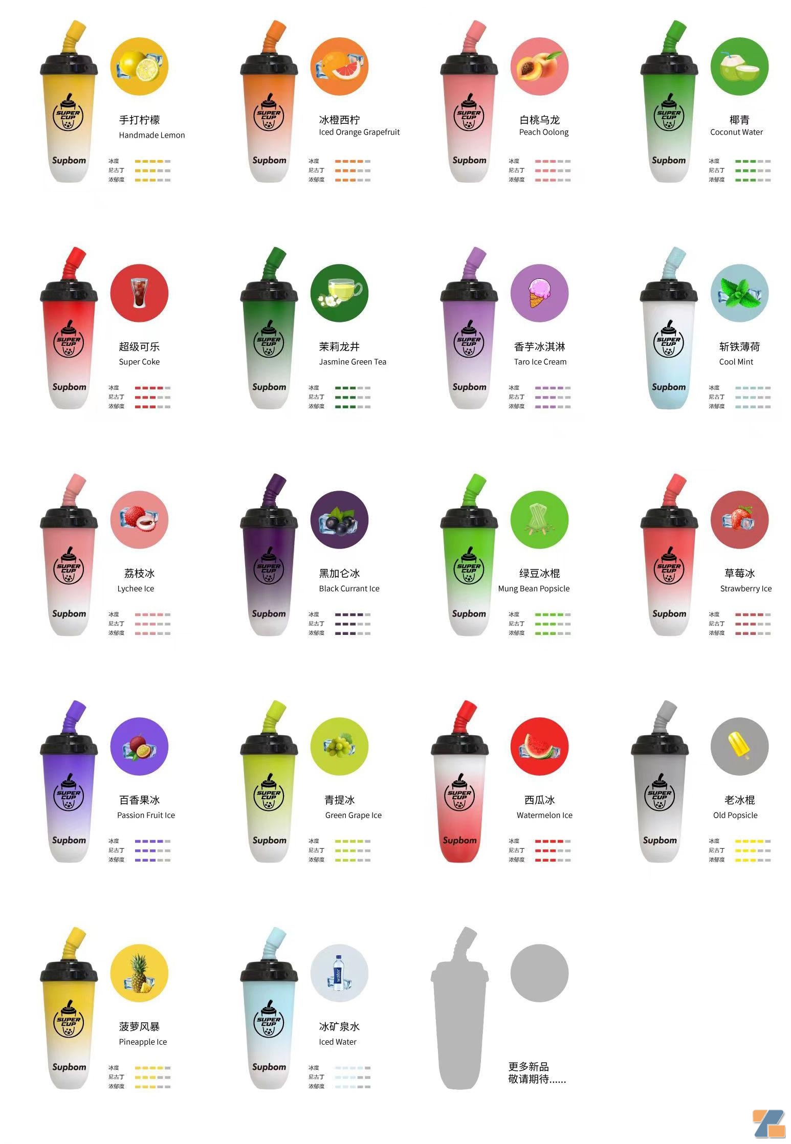 Supbom奶茶杯网红一次性大口数全国统一零售价