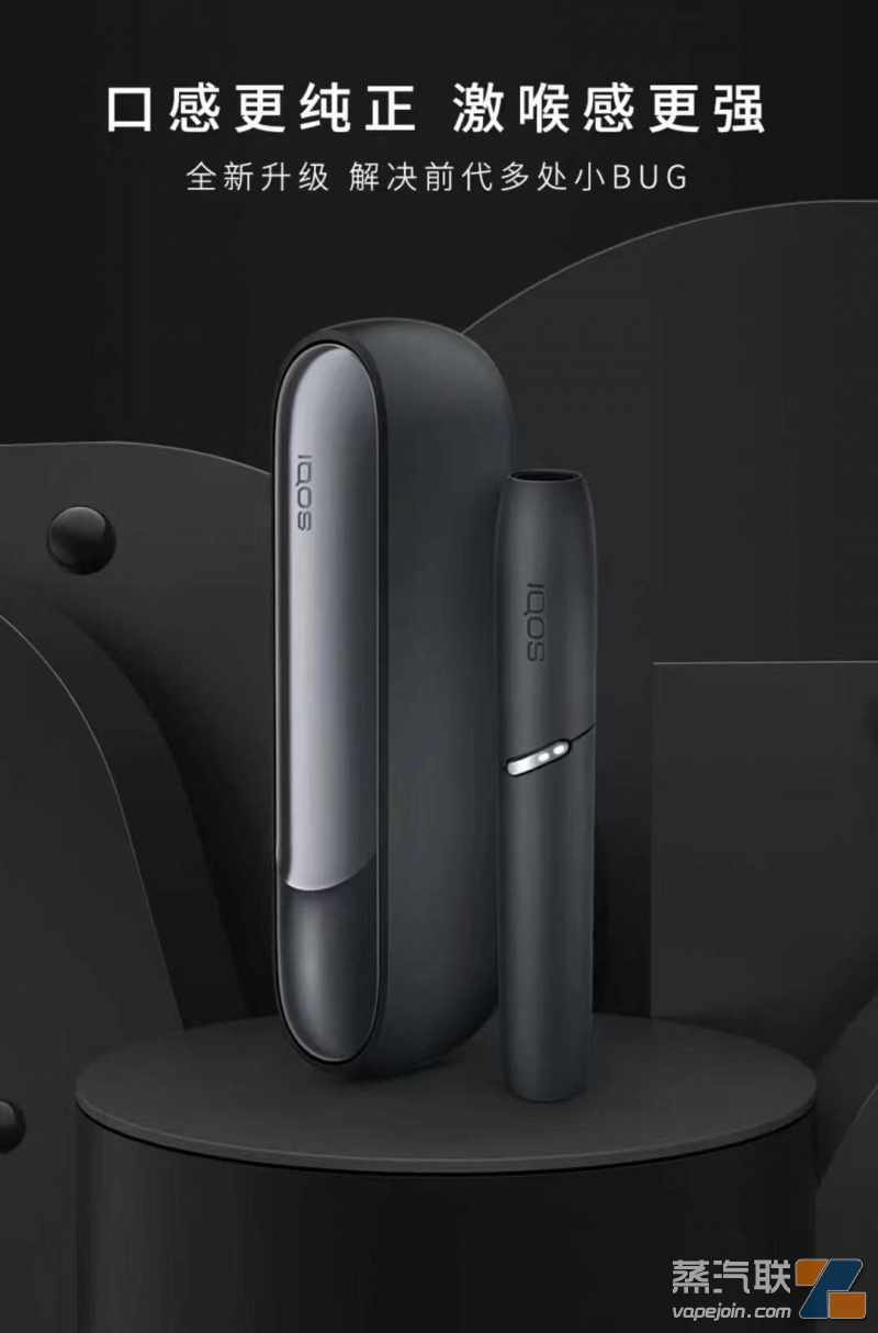 IQOS 3 DUO，五代双灯，可连抽2支，满电大约可抽20支烟弹