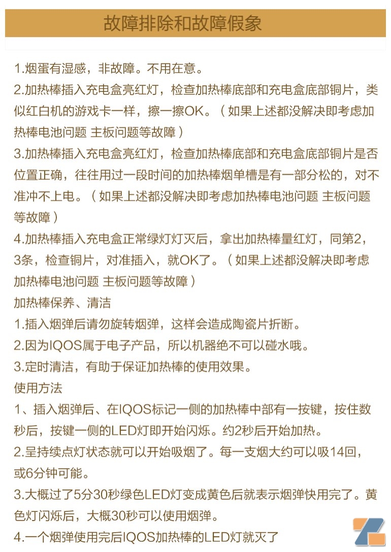 IQOS四代3.0五代duo维修，断片进水红灯