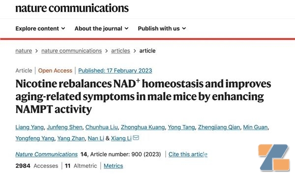 知名学术期刊《自然》发布论文：尼古丁含量更低的<a href=