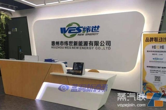 电子烟电池研发商纬世新能源获数千万元pre-A轮投资 电子烟电池研发商纬世新能源获数千万元pre-A轮投资