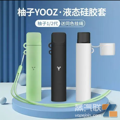 柚子yooz电子烟那里进货
