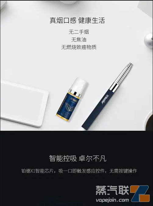 Boulder铂德电子烟