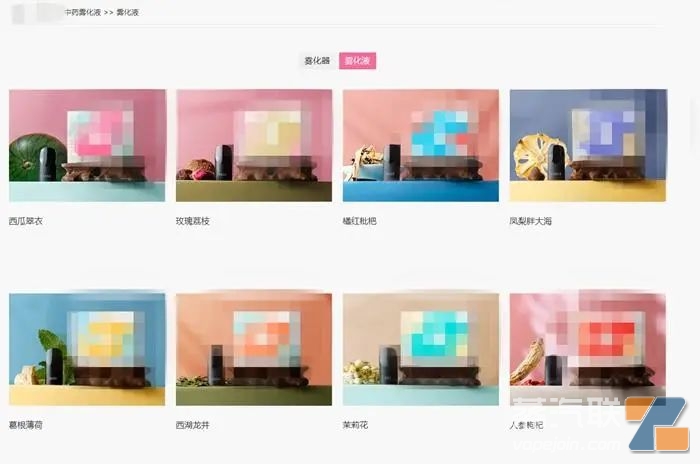 某品牌中药雾化器口味介绍。网页截图 某品牌中药雾化器口味介绍。网页截图