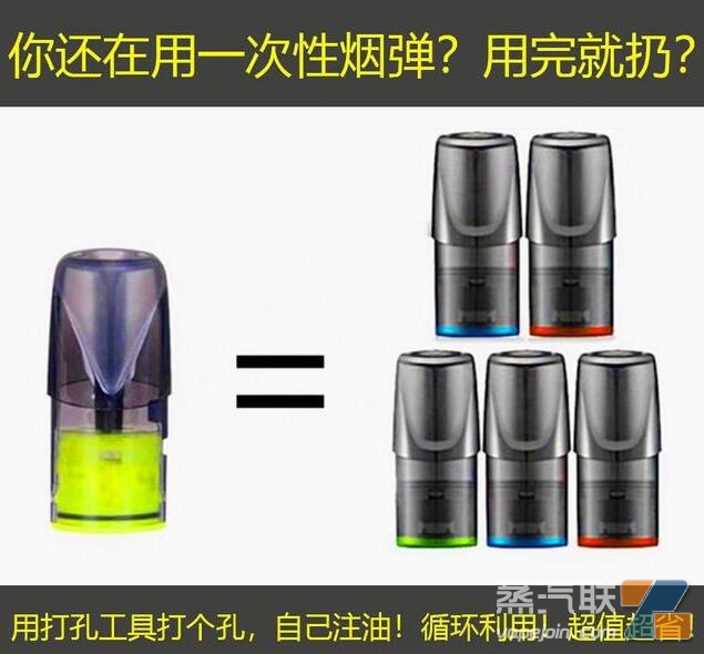 悦刻的通用的空烟弹