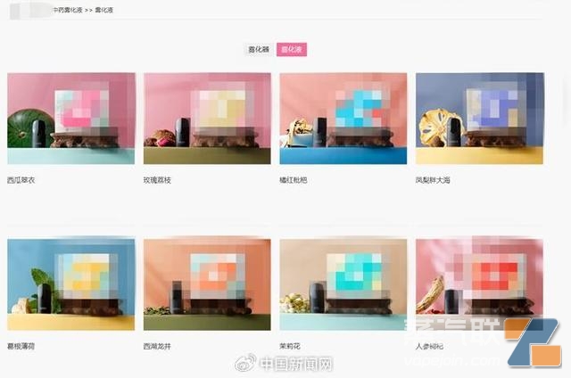 某品牌中药雾化器口味介绍。截图