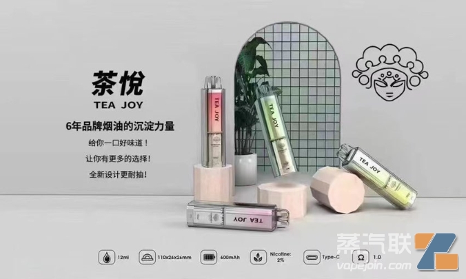 Tea toy电子烟茶悦