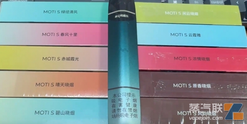 新国标魔笛s烟弹