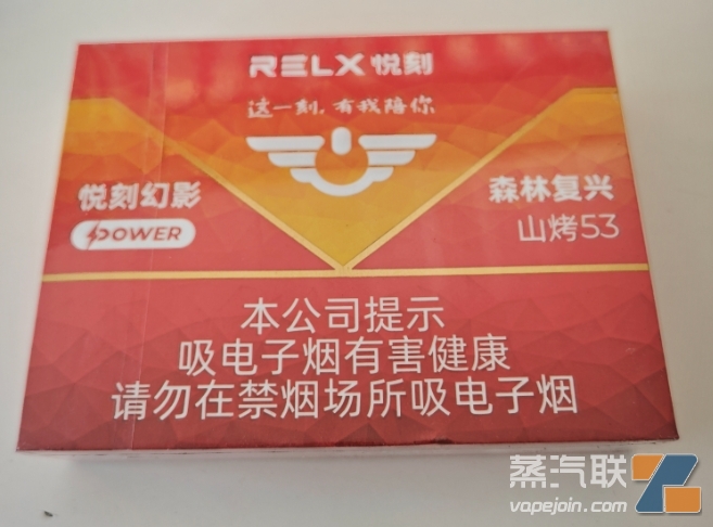 悦刻power烟弹森林复兴